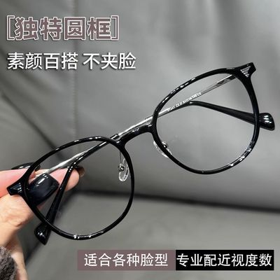 素颜近视眼镜女款黑框可配度数高颜值超轻显白早八学生平光镜框男
