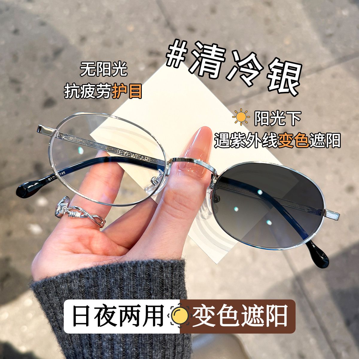 高智金丝感光变色近视眼镜女小框防紫外线墨镜可配度数素颜显白框