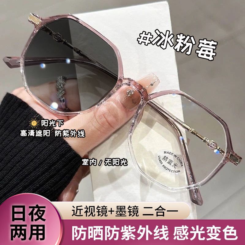 感光近视变色镜女高级感渐变紫框素颜超轻防紫外线可配度数墨镜潮