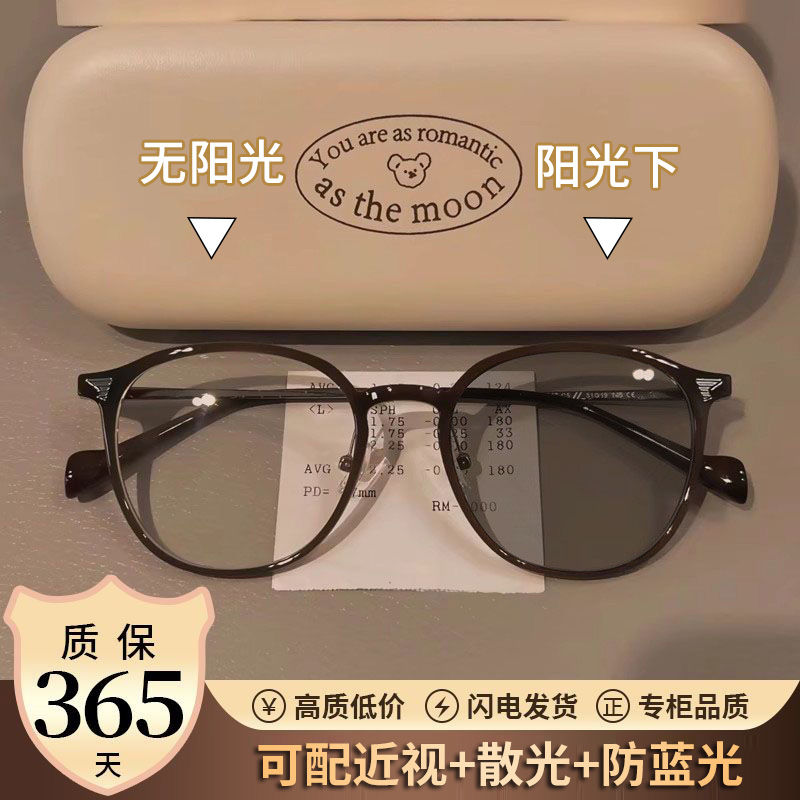 超轻韩系变色眼镜女近视可配度数圆脸防蓝光高级感素颜显白平光镜