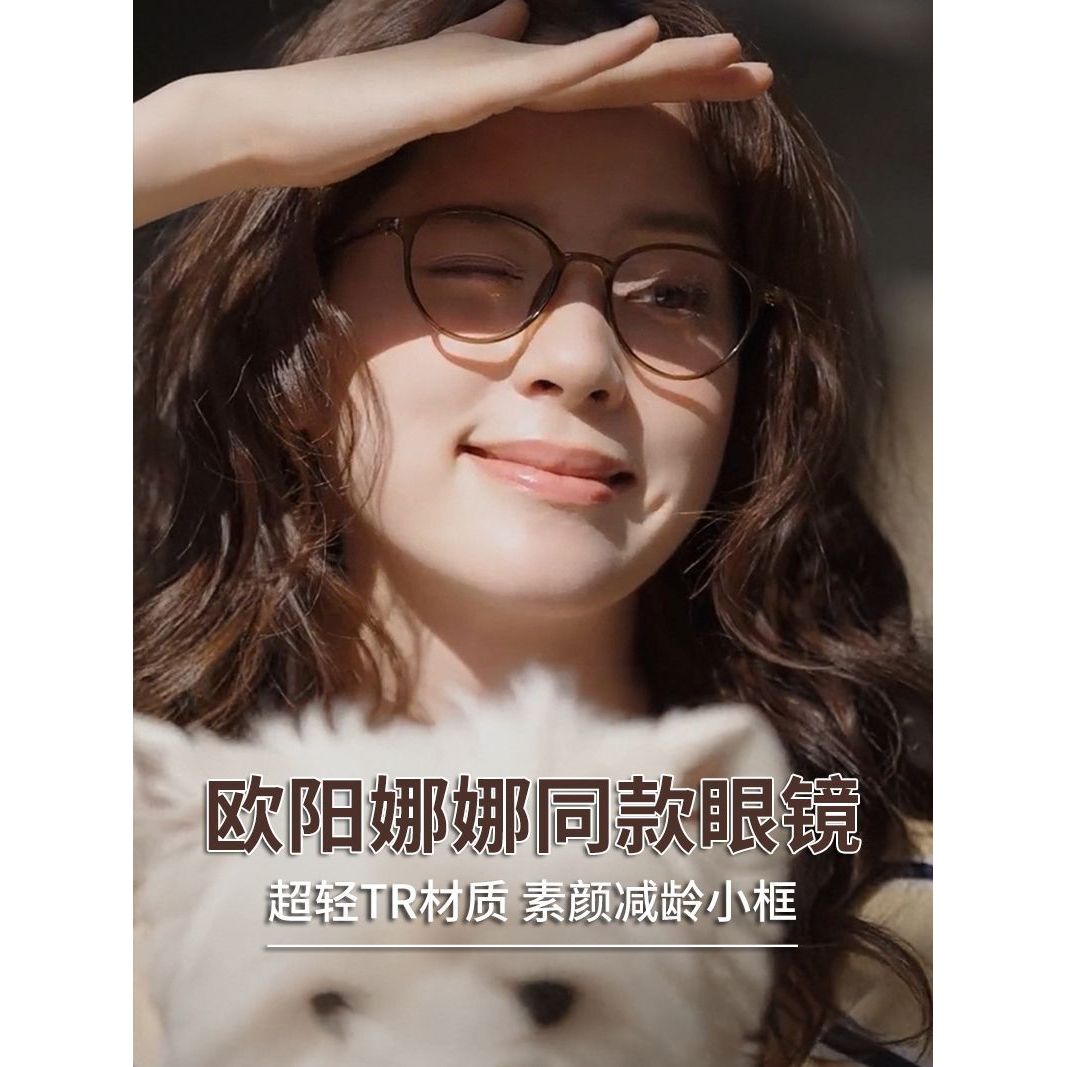 Nabi好物同款TR材质超轻小鹿棕眼镜小框可配度数防蓝光小脸圆框镜