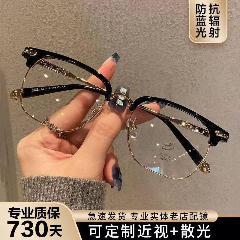 2025秋季半框近视眼镜女显脸小可配度数散光斯文理工男平光镜