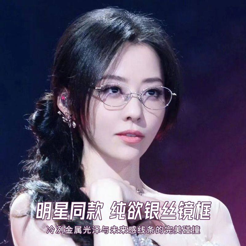 张靓颖同款银丝眼镜女可配近视散定制成品光学镜