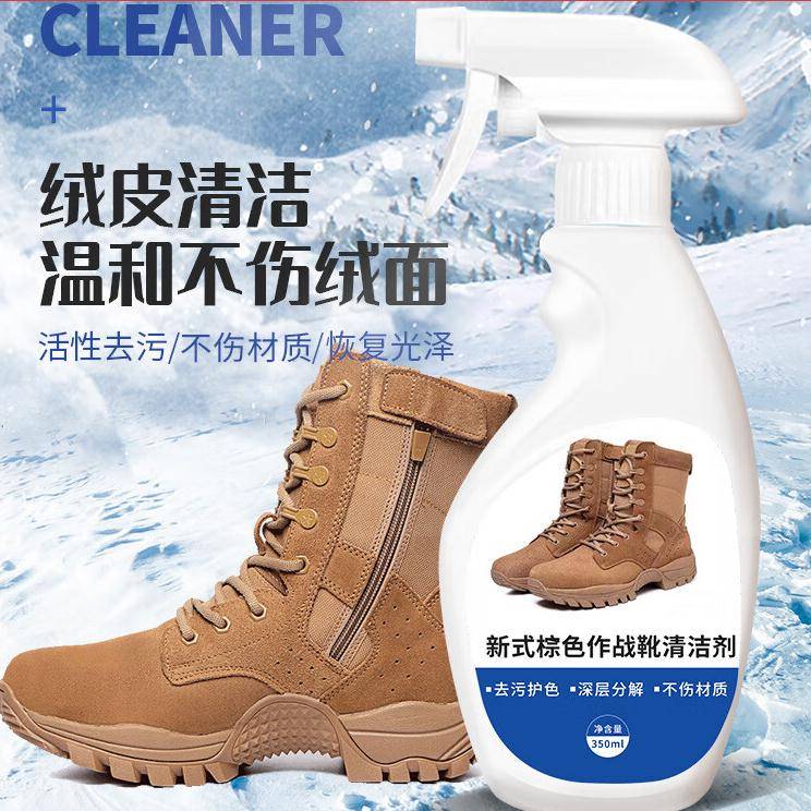 力仕康21式作战靴清洁剂翻毛皮鞋清洁护理绒面麂皮大黄靴雪地靴