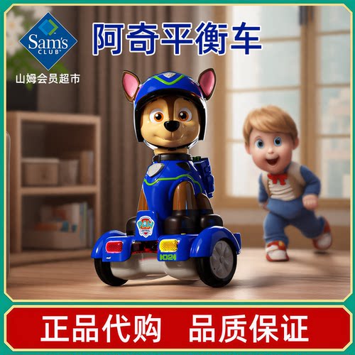 伟易达立大功阿奇智能感应平衡车动画原声儿童玩具