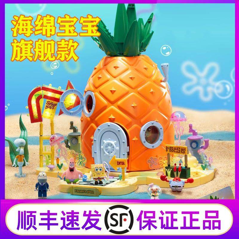 旗舰版菠萝屋12+新年礼物