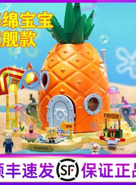 Area-X砖区旗舰版菠萝屋潮玩积木拼装玩具男孩女孩生日新年礼物