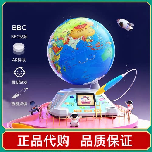 伟易达视听百科地球仪 AR 点读 BBC视频儿童地理启蒙早教益智玩具