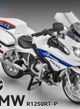 新款 正版授权R1250RT-P仿真合金摩托车机车模型男孩摆件警车玩具