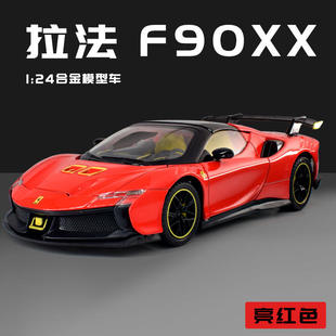 新款 1:24SF90XX 合金汽车模型Stradale摆件收藏热销
