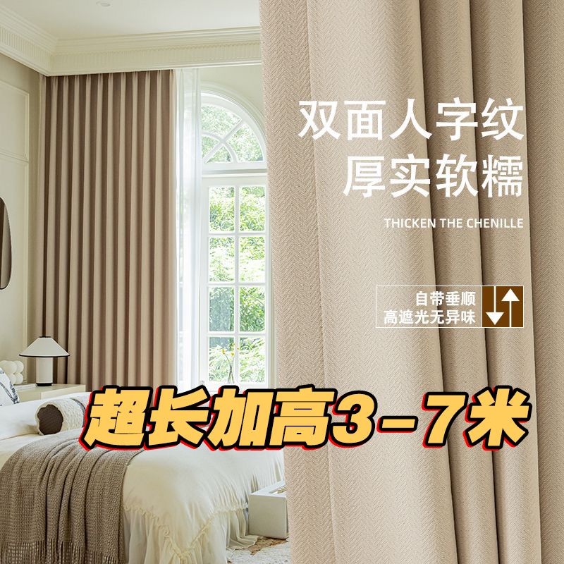 别墅自建房大尺寸遮光窗帘定制 定制窗帘