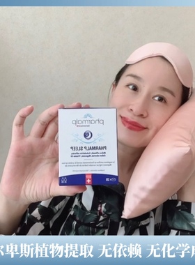 瑞士Pharmalp植物睡眠片 20片/盒 无化学成分无褪黑素无依赖 深睡