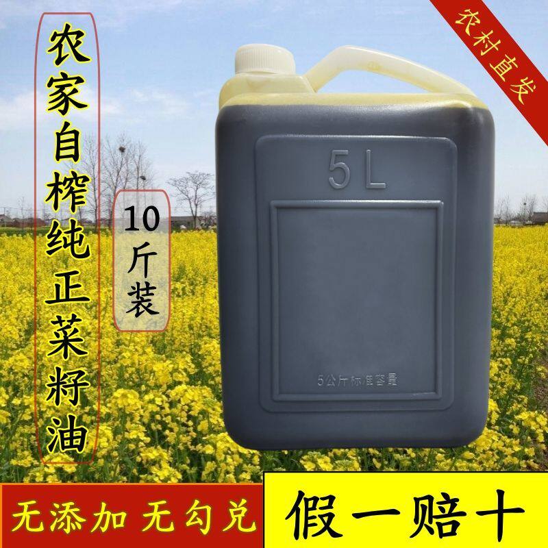 无添加现榨非转基因菜籽油10斤