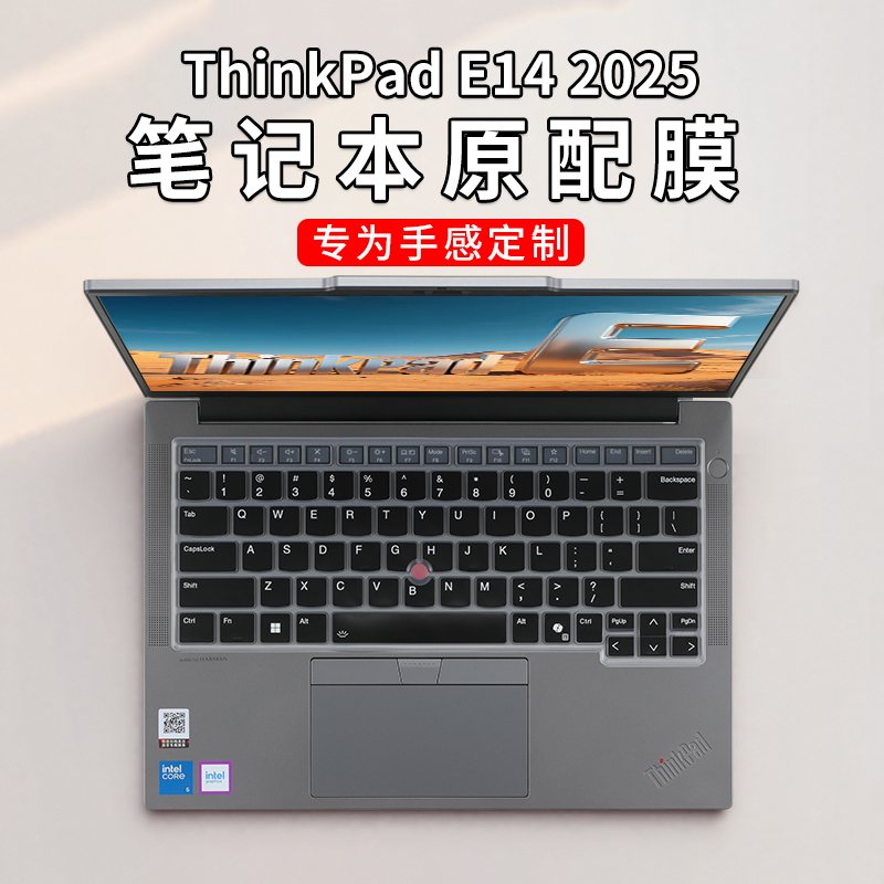 ThinkPadE14系列键盘膜