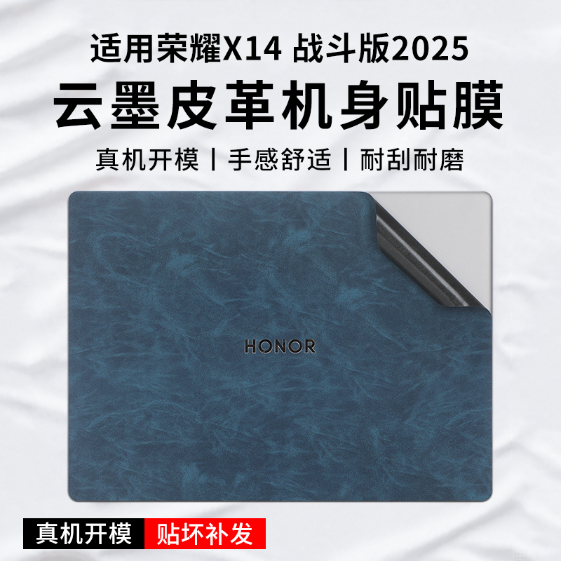 适用于2025款荣耀笔记本超纤皮革膜MagicBook X14战斗版电脑皮革膜贴纸荣耀X14Plus软皮外壳膜X14Pro键盘贴膜