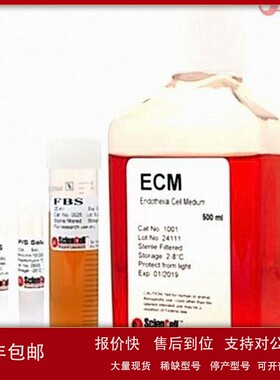 议价sciencell内皮细胞培养基1001 / 生长因子1052 ECM细胞培养11