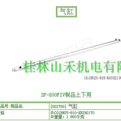 优势供应日本星塔STAR气缸CG1BN25-810-KRIH2170；022780