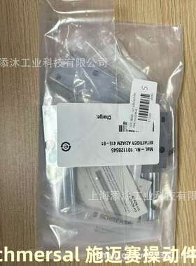德国原装 Schmersal 施迈赛操动件 101144797 AZ/AZM 415-B3