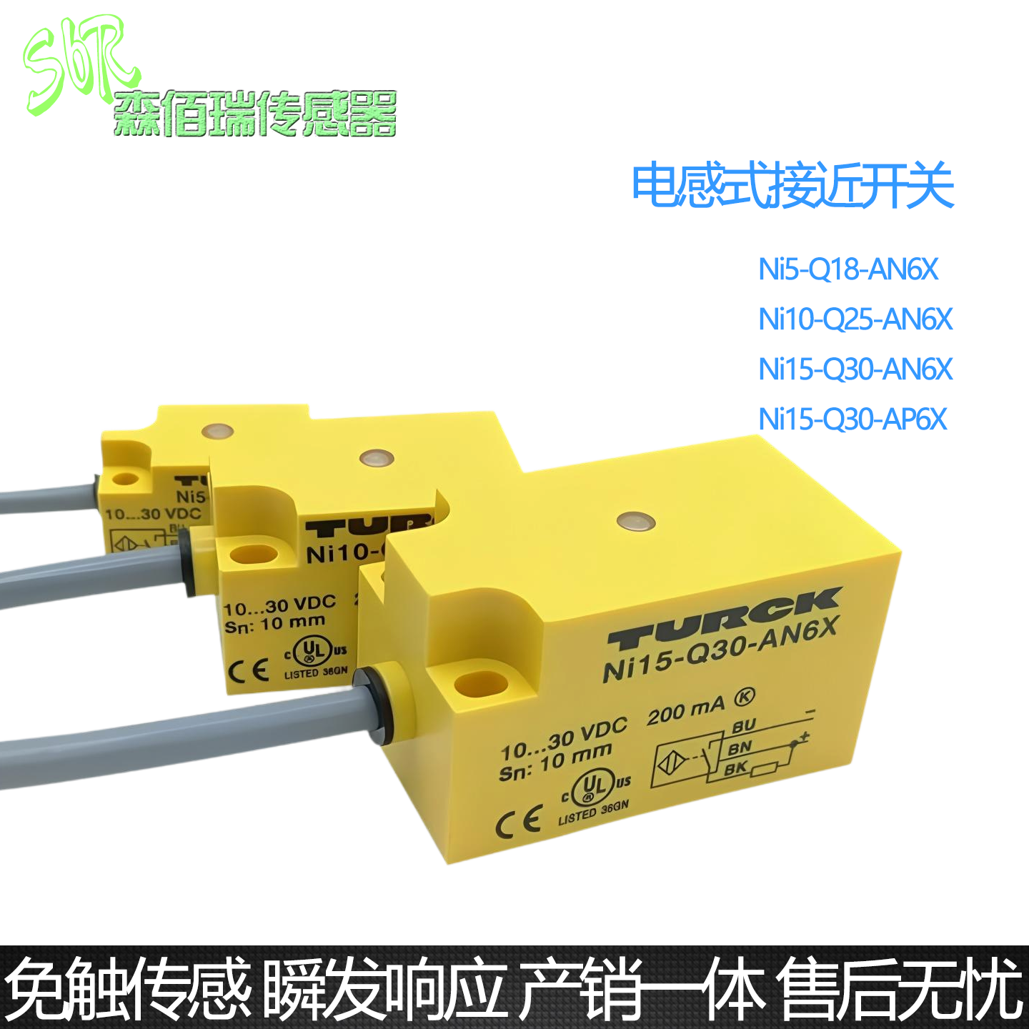 接近开关NPN常开Ni10-Q25-AN6X