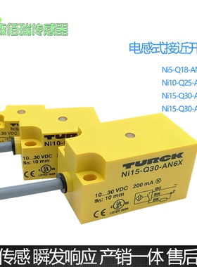 Ni10-Q25-AN6X接近开关Ni15-Q30-AP6X感应探头Ni5-Q18-RN6X/RP6X
