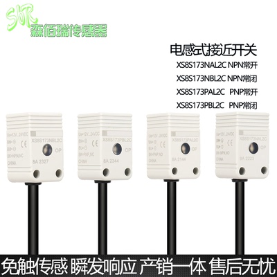 金属感应探头免触直流三线传感器