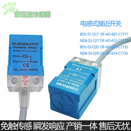 方形接近开关3线DF-AD-601-C1717