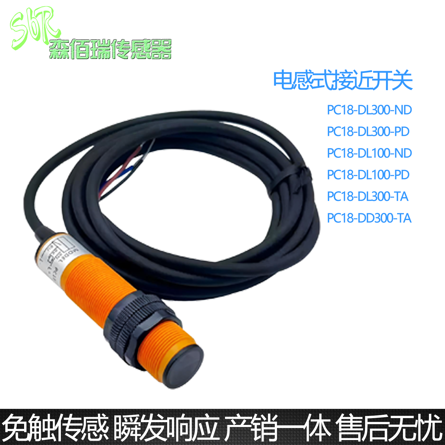 光电开关NPN三线PC18-DL300-ND漫反射传感器PC18-DL100-ND PD TA