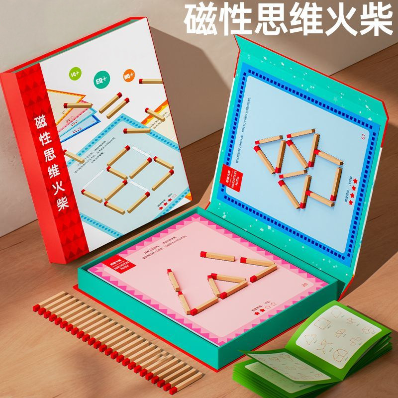 磁性思维火柴棒小学生专注力教具奥数火柴棍儿童数学逻辑智力训练