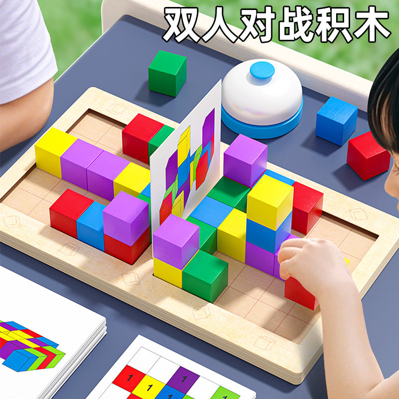 双人对战积木儿童思维益智力玩具