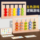 五色双面四色游戏走位棋儿童逻辑思维训练宝宝早教专注力培养3岁2