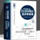 货币金融学 宏观微观经济学 经济学入门畅销书籍 金融书籍投资理财 经济知识全知道 经济学原理正版 从零开始读懂金融学 马歇尔原著