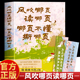 风吹哪页读哪页哪页不懂撕哪页正版 答案之书解疑答惑高浓度随笔金句精选高级表达一句顶一万句气质女孩提升速查手册 原著关于情绪