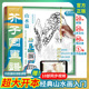 超级描摹本 白描线稿 中国传统绘画经典 黑白中国画临摹范本入门教材 山石树水云人物工笔写意国画绘画书 课本 芥子园画谱山水篇正版