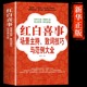 应酬社交礼仪常识书 新华正版 红白喜事场景主持致词技巧与范例书籍大全农村红白喜事场景主持致词技巧与范例四言八句实用中国式