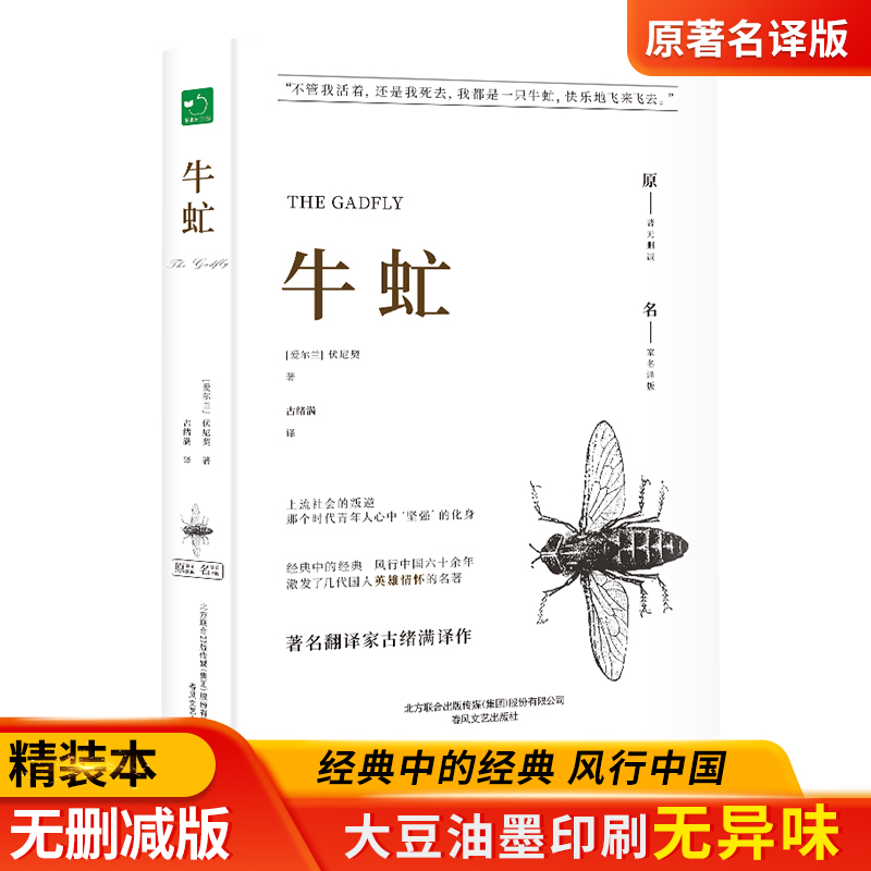 原著无删减完整版