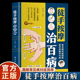 零基础自学按摩推拿中医养生书籍 精准穴位定位快速取穴和调理方法 徒手按摩治百病正版 彩色图解高清步骤图穴位标注配合手法解析