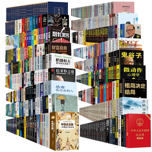 500册批发价称斤卖受益一生