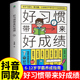 清北五维极简高效学习法实用程序育儿百科全书科学方法父母孩子读本书 12岁家庭教育指导手册小学生好习惯养成 好习惯带来好成绩
