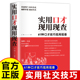 61种口才实用技巧现用现查 第一印象 演讲口才幽默沟通技巧励志畅销书籍排行榜 掌握人际交往中如何赢得好 实用口才现用现查正版