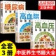 饮食宜忌与调养家庭食谱食养方降血压血脂糖分保养与控制食物指南食疗养生大全中医保健书籍 糖尿病中医食养方 全3册高血压 高血脂
