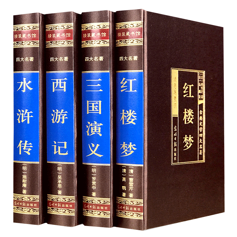 四大名著全套4册原著正版青少年绸面精装完整无删减 高初中生版三国演义西游记水浒传红楼梦注音注释小学生版文言文白话五六年级