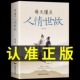 每天懂一点人情世故 书籍 23讲课程懂点商务酒桌礼仪文化书中国式 抖音同款 沟通智慧回话 技术说话沟通技巧社交礼仪书籍话术