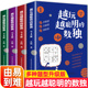 9岁儿童智力潜能开发游戏 幼儿数学思维训练题本四宫格六宫格九宫格小学生数独书入门初级幼儿园便携口袋 数独阶梯训练全套4本