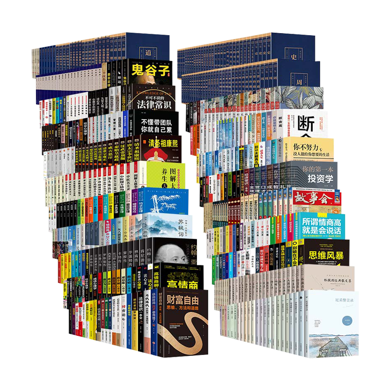 全套700册正版图书特价公益捐书