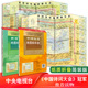 全2册中国历史地图和年表 初高中生历史地图 历史地理时空信息专用挂图 世界历史地图和年表正版 1.2米地图定位中外历史年表大全
