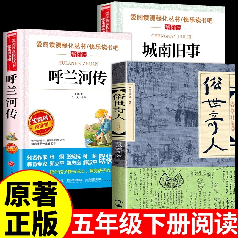 俗世奇人冯骥才正版五年级下册必读原著全本小学生足本完整人民学生版原版文学小说全集青少年版六年级课外书初中生123作家出版社 书籍/杂志/报纸 儿童文学 原图主图