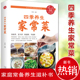 养生家常菜正版 养成好 中医调理基础理论食疗书籍 菜谱书家常菜大全 饮食习惯健康养生大全 营养保健食谱书籍饮食烹饪大全 四季