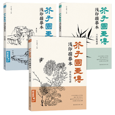 八年级上册语文英语同步字帖