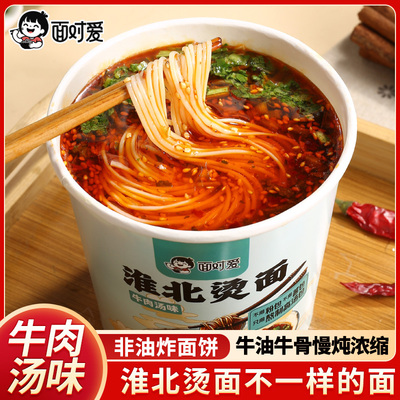 面对爱淮北烫面（牛肉汤口味）桶装冲泡型方便美味即食