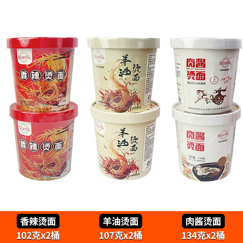 皖北烫面桶装冲泡型精选即食添加风味分钟美味味美